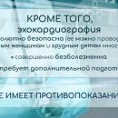 ЭхоКГ_слайд!5.jpg