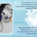ЭхоКГ_слайд!8.jpg