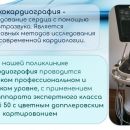 ЭхоКГ_слайд!3.jpg