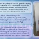 ЭхоКГ_слайд!9.jpg