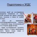 Слайд6.JPG