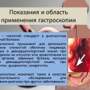 Слайд4.JPG
