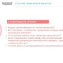Слайд8.JPG