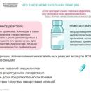 Слайд4.JPG