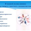 Слайд1.JPG