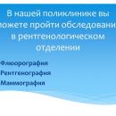 Слайд1.JPG
