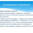 Слайд3.JPG