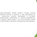 Слайд2.JPG