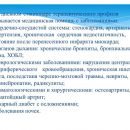 Слайд4.JPG
