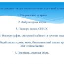 Слайд6.JPG