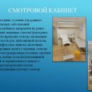 Слайд7.JPG
