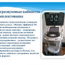 Слайд14.JPG