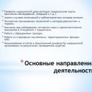 Слайд5.JPG