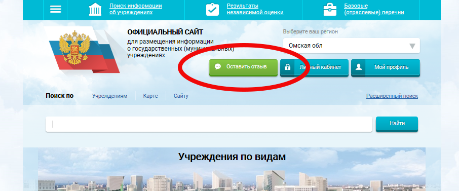 Тест обрнадзор гов ру. Бас гов ру. Бас гов размещение сведений. Bus gov ru личный кабинет. Независимая оценка бас гов.